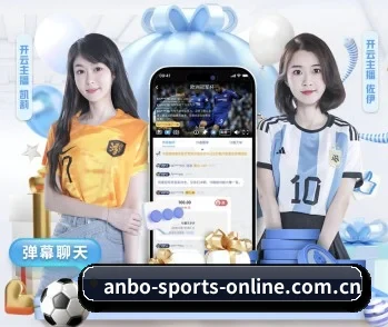 安博体育入口 APP 深度功能